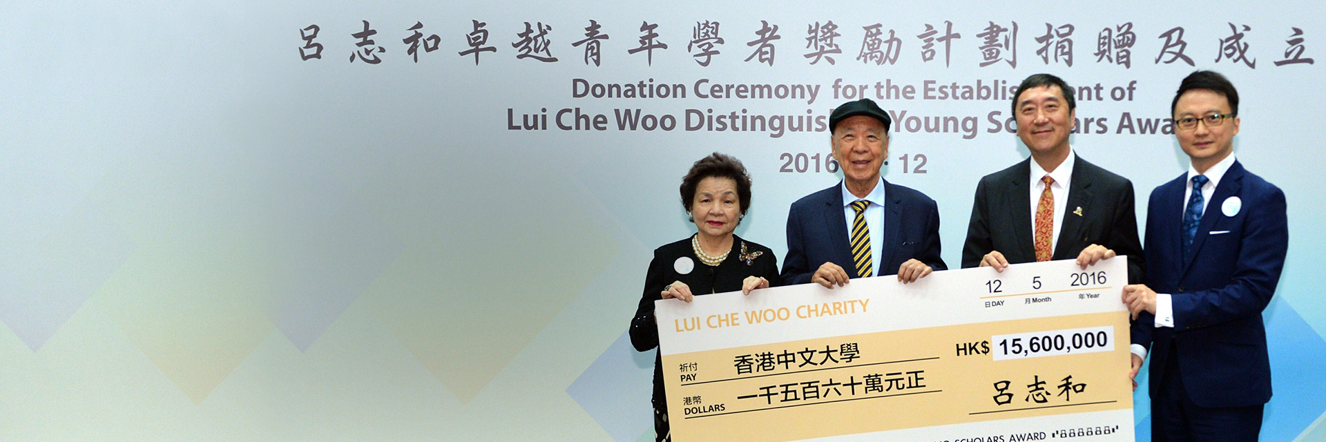 About Chairman and Founder Dr Lui Che-woo